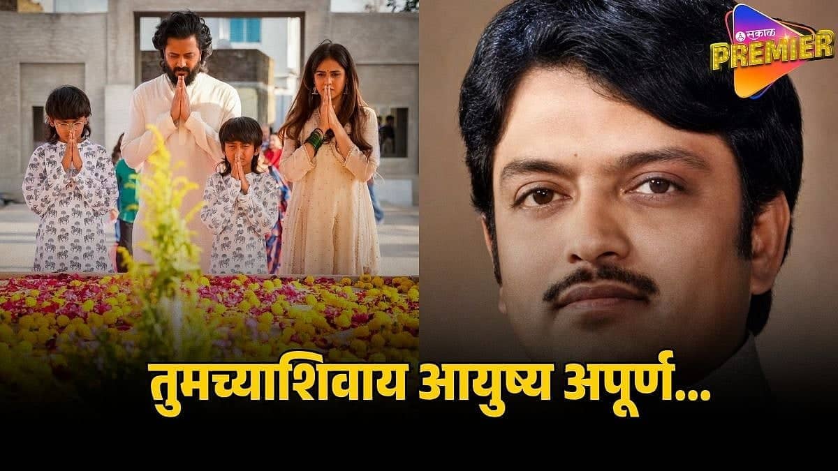 Genelia Deshmukh's Heartfelt Tribute to Father-in-Law