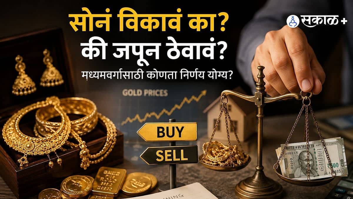 Should the Middle Class Say Goodbye to Their Gold?
