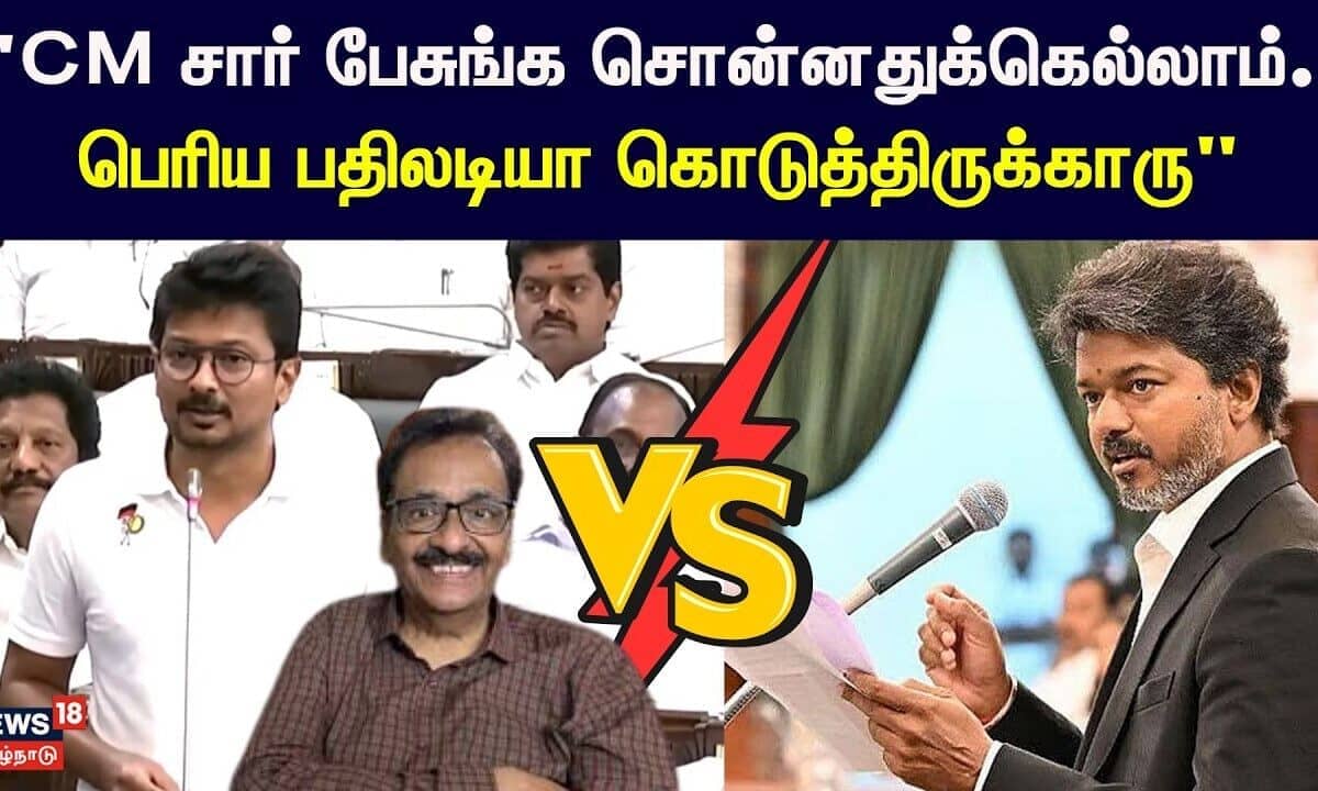 Vijay's Assembly Showdown: Critics, Drama, and a Showstopper