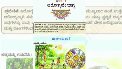 Karnataka Crew Calls Out NCERT for Saffronizing Textbook