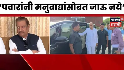 Chavan's Warning to Pawar: Stay Away from NDA and Manuwadis