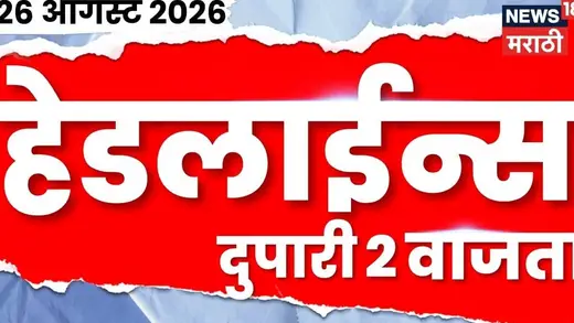 Nashik Farmers Make Noise Over Ring Road Land Issues