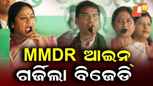 BJD Holds Lively Protest Bash Against Mining Law Changes