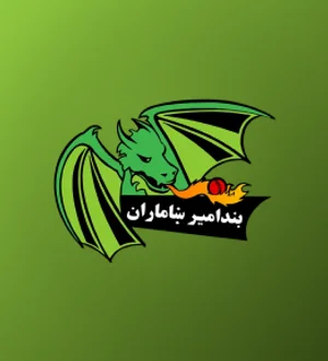 Band-e-Amir Dragons