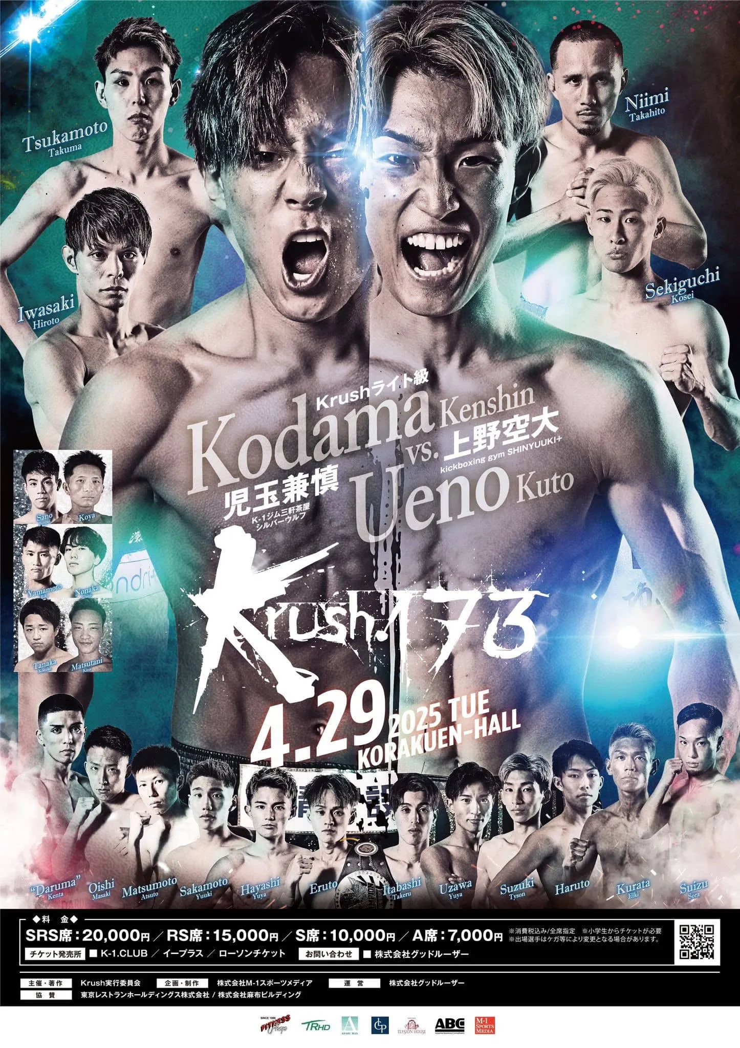 Krush 173
