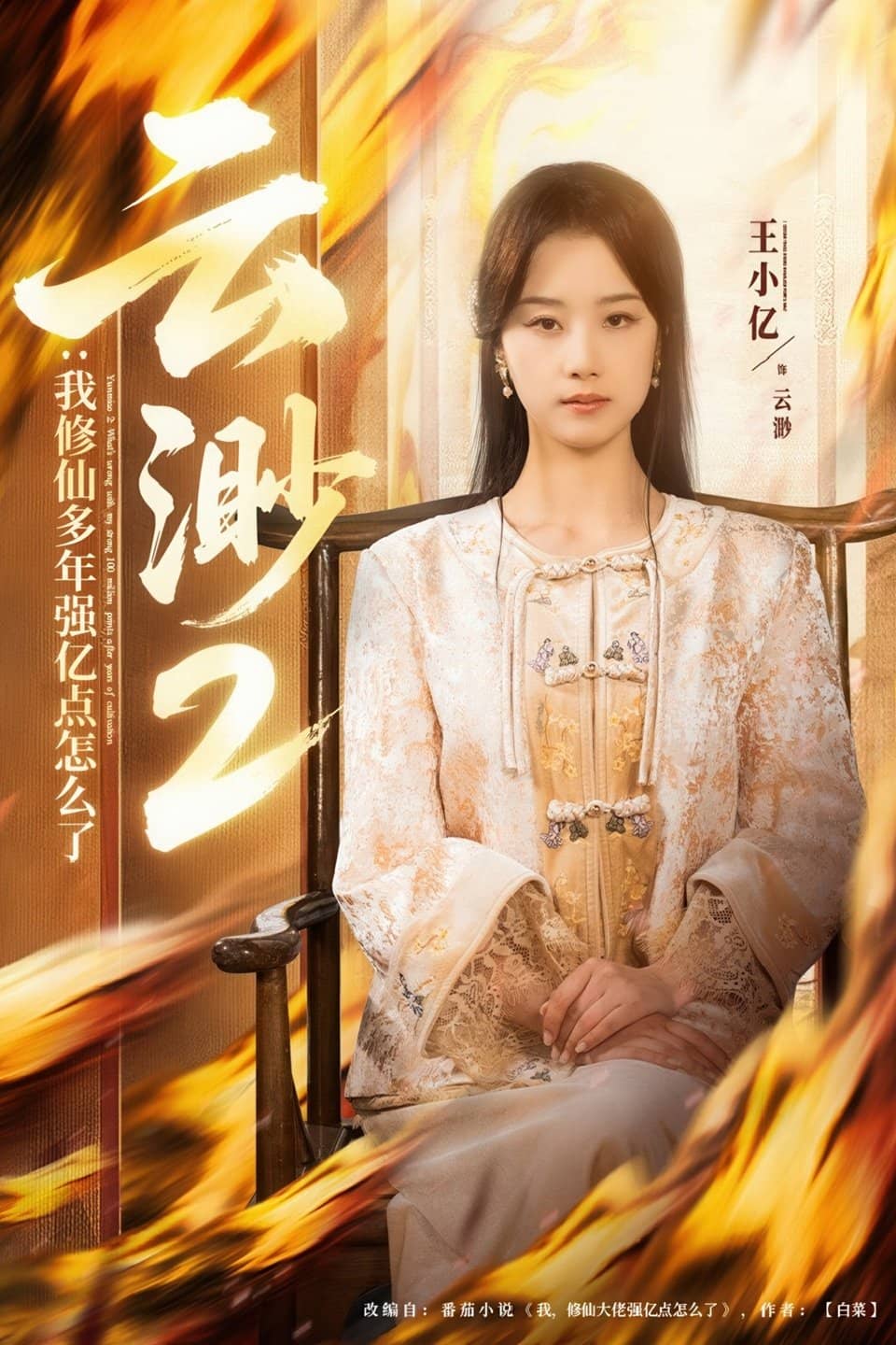 Season 2