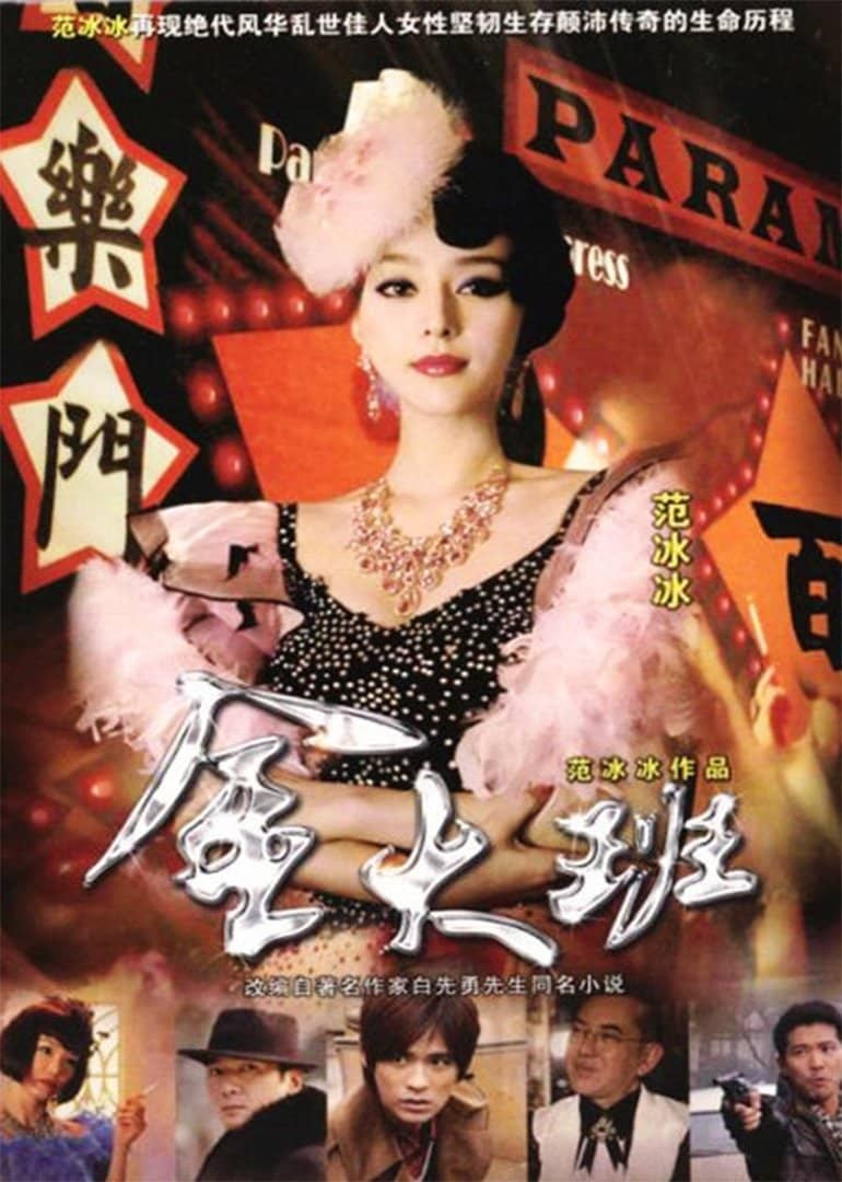 Memoirs of Madam Jin