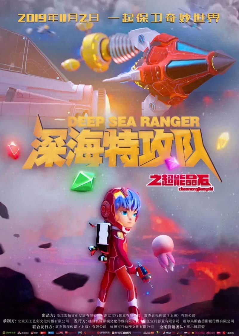 Movie Background