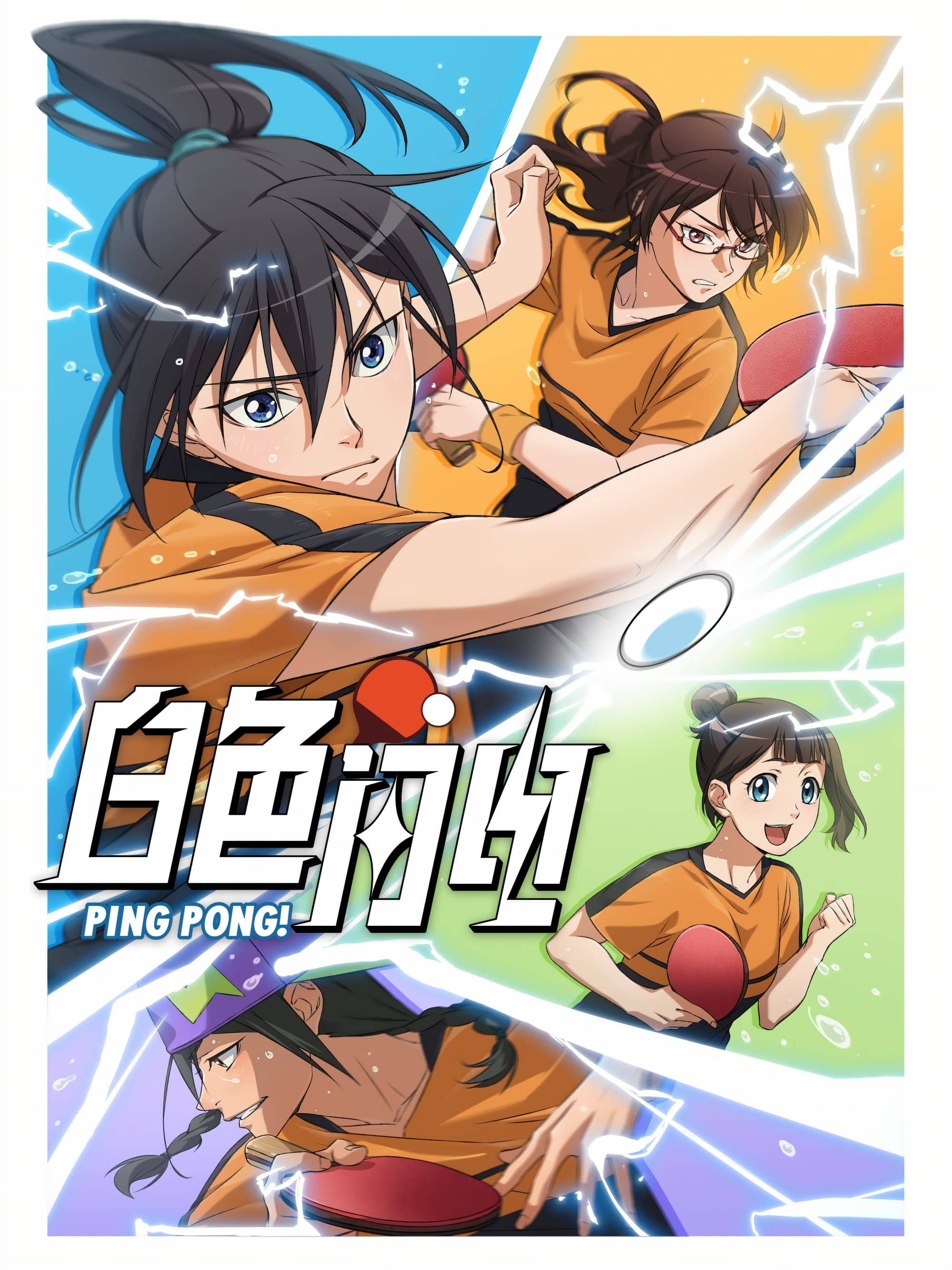 Season 1