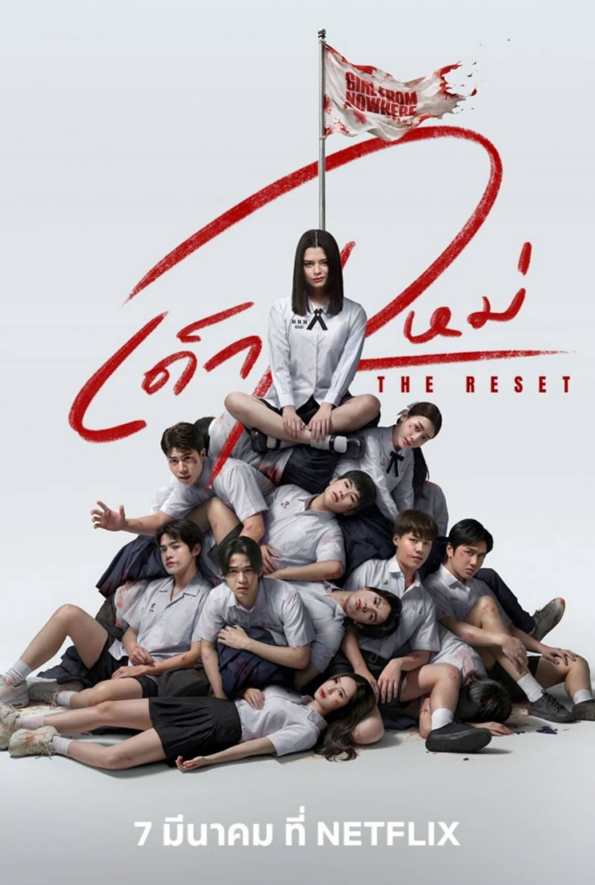 Young Sherlock backdrop