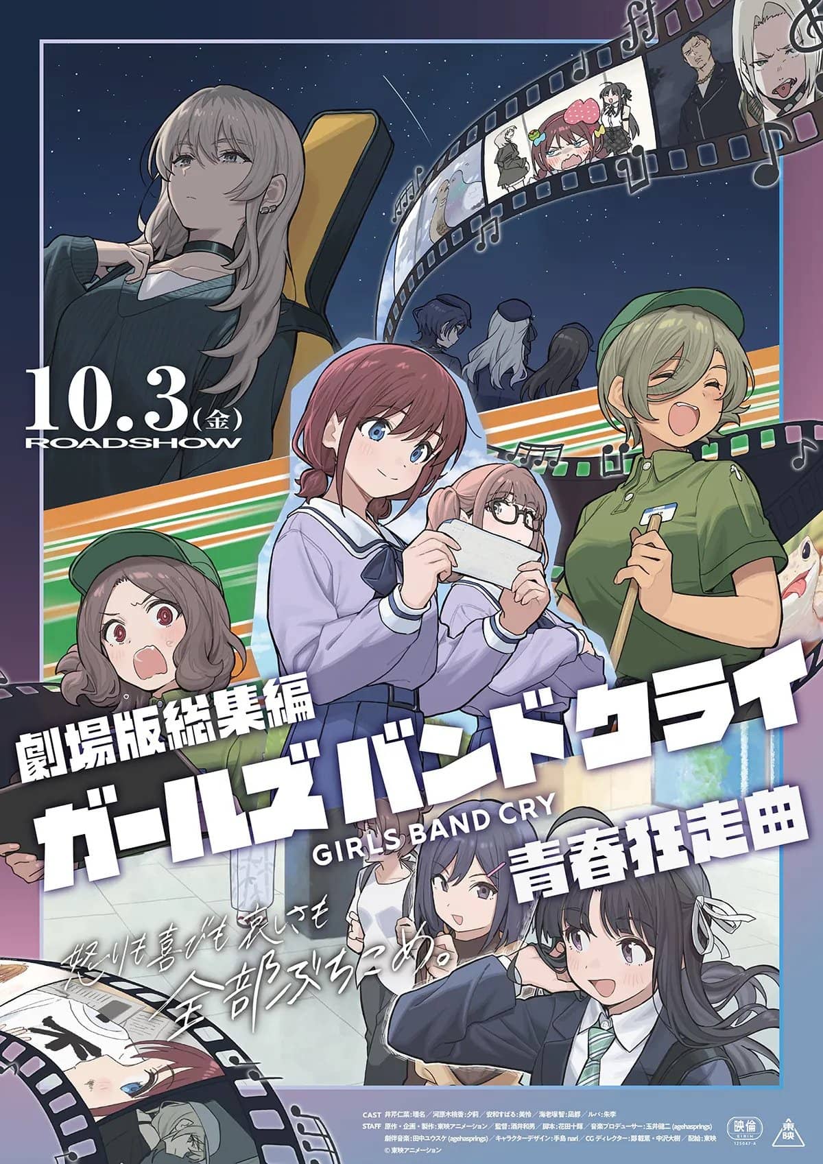 Girls Band Cry The Movie Part 1: Youth Rhapsody