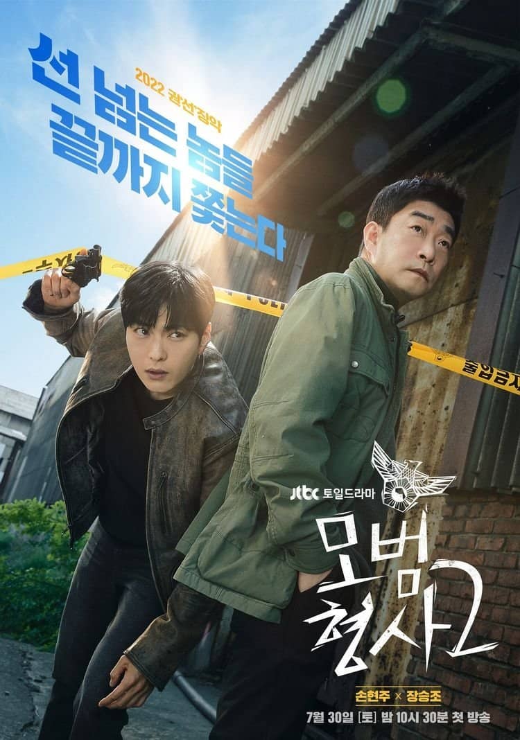 Season 2