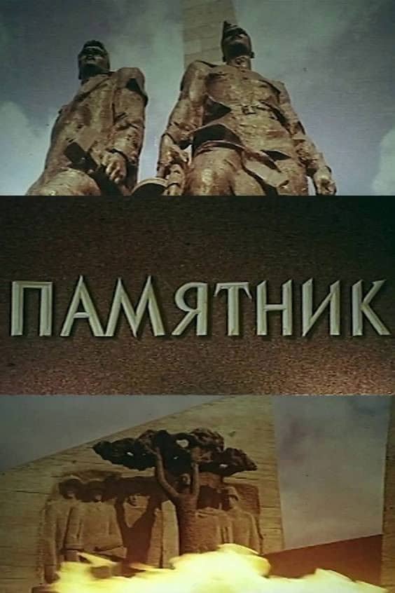Movie Background