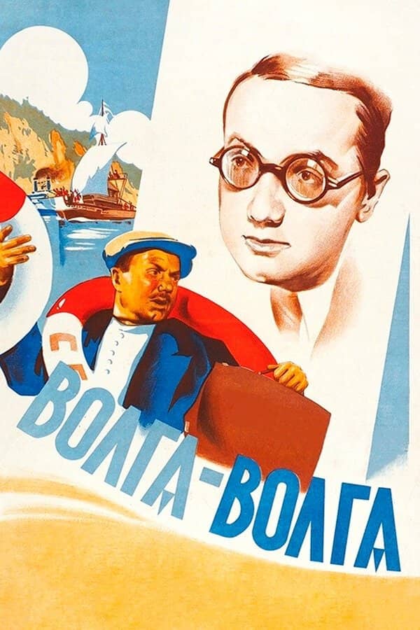 Volga - Volga