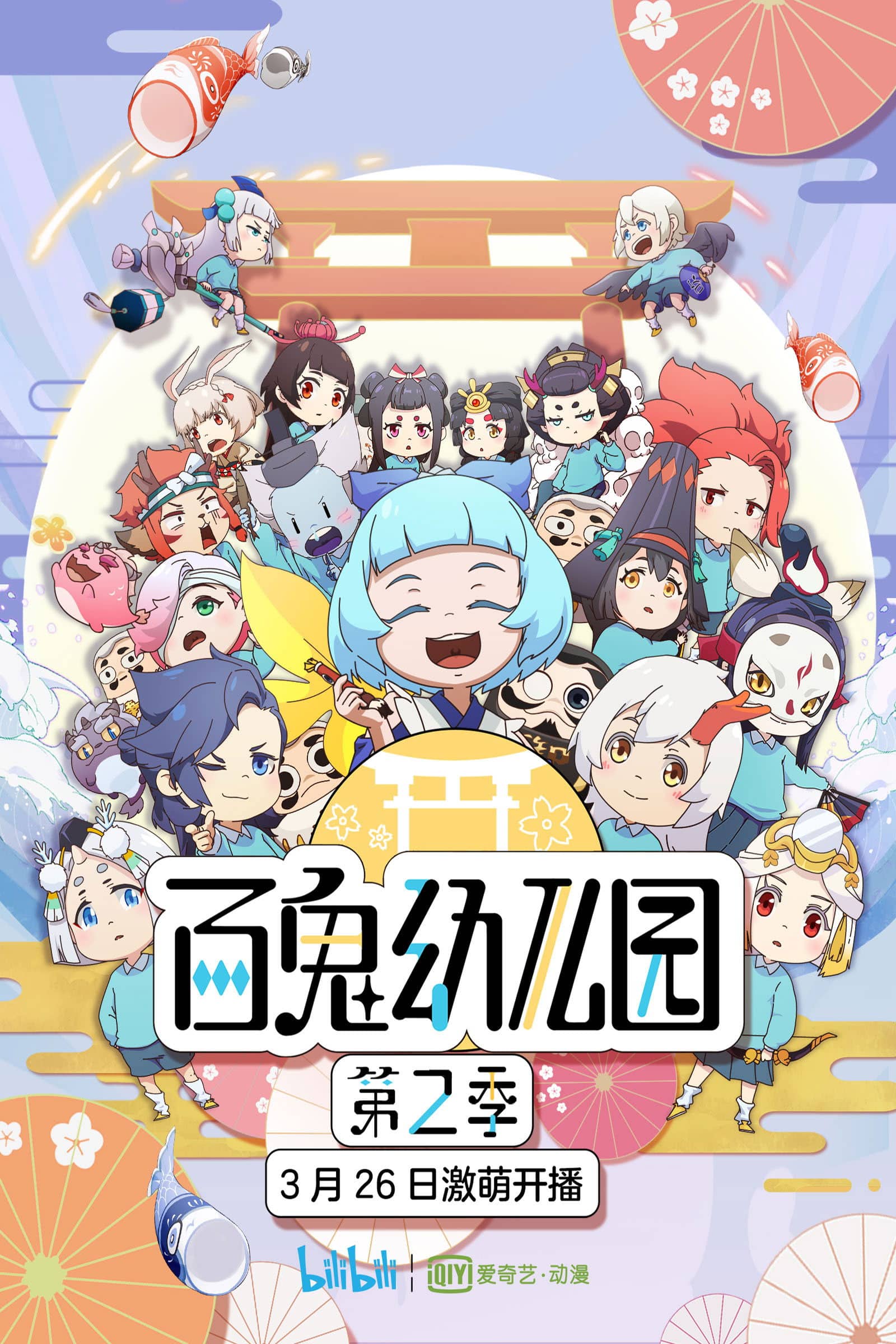 Season 2
