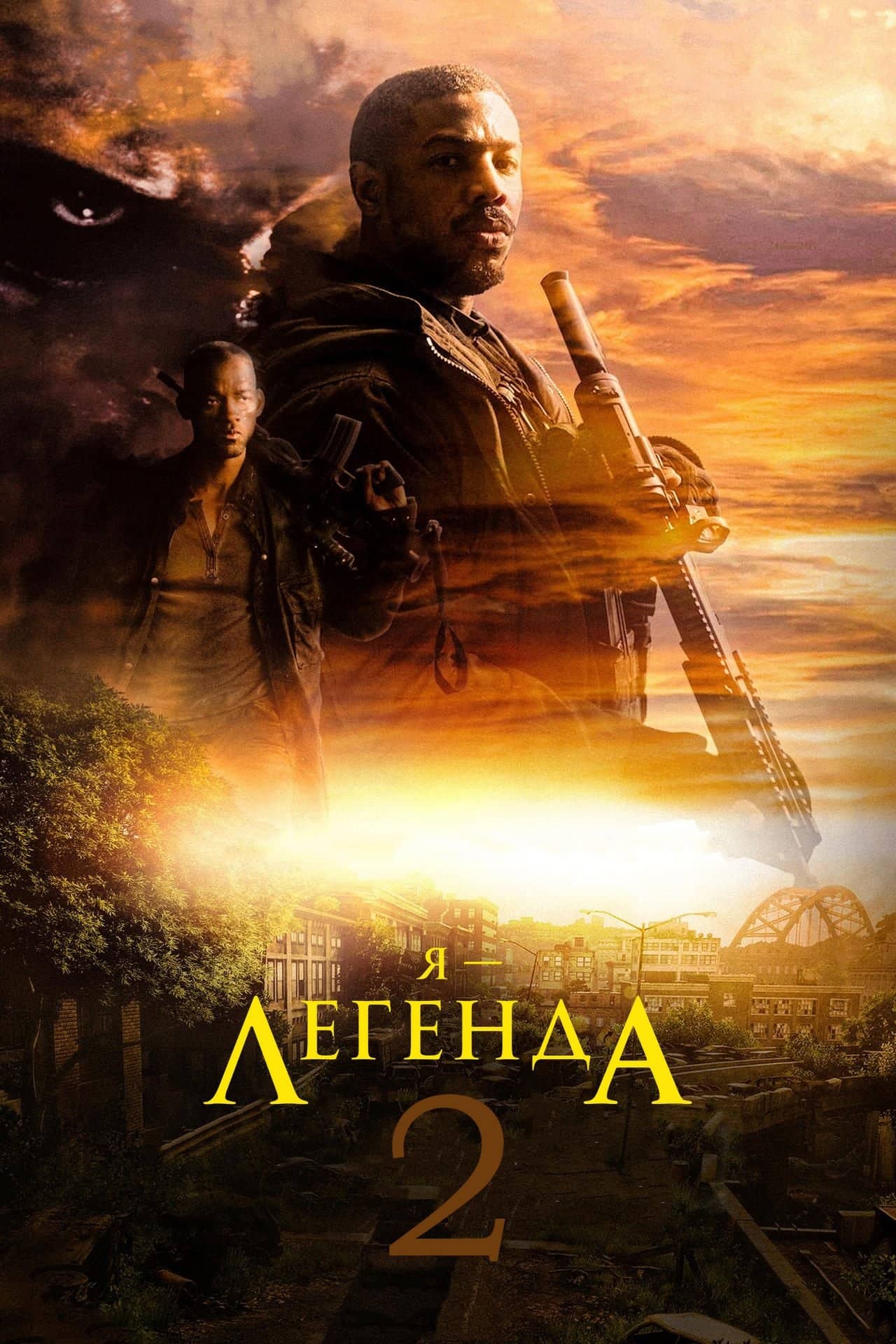 I Am Legend 2