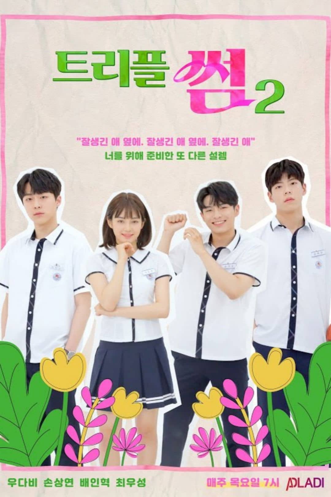 Season 2