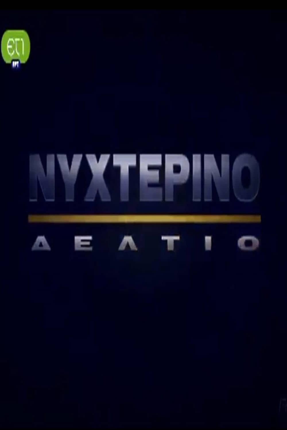 Nykterino deltio