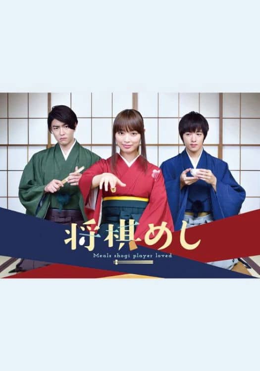 Shogi Meal