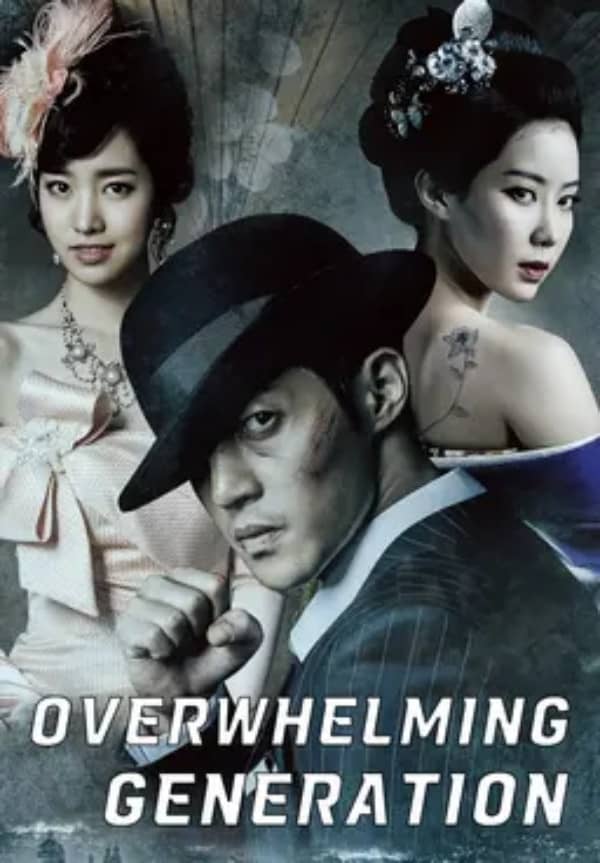 Inspiring Generation