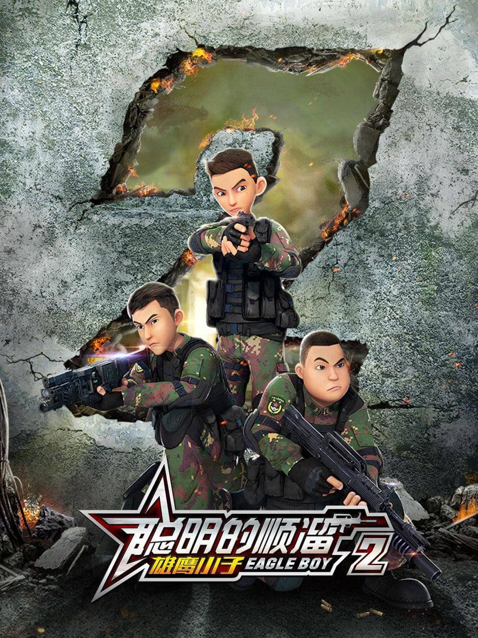 Season 2
