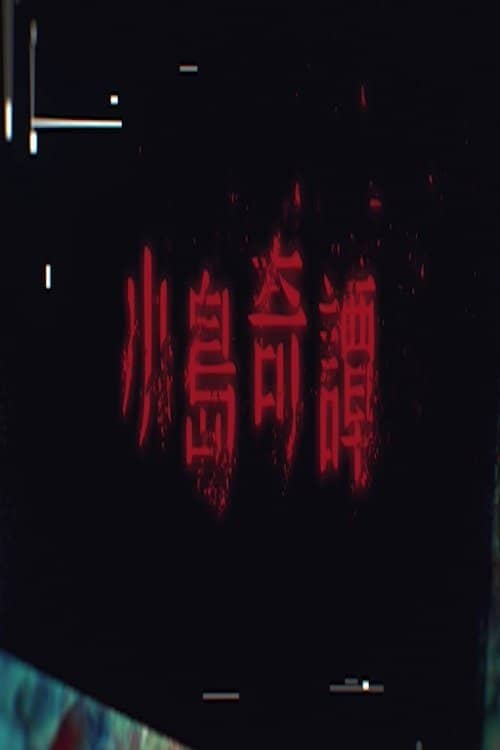 Movie Background