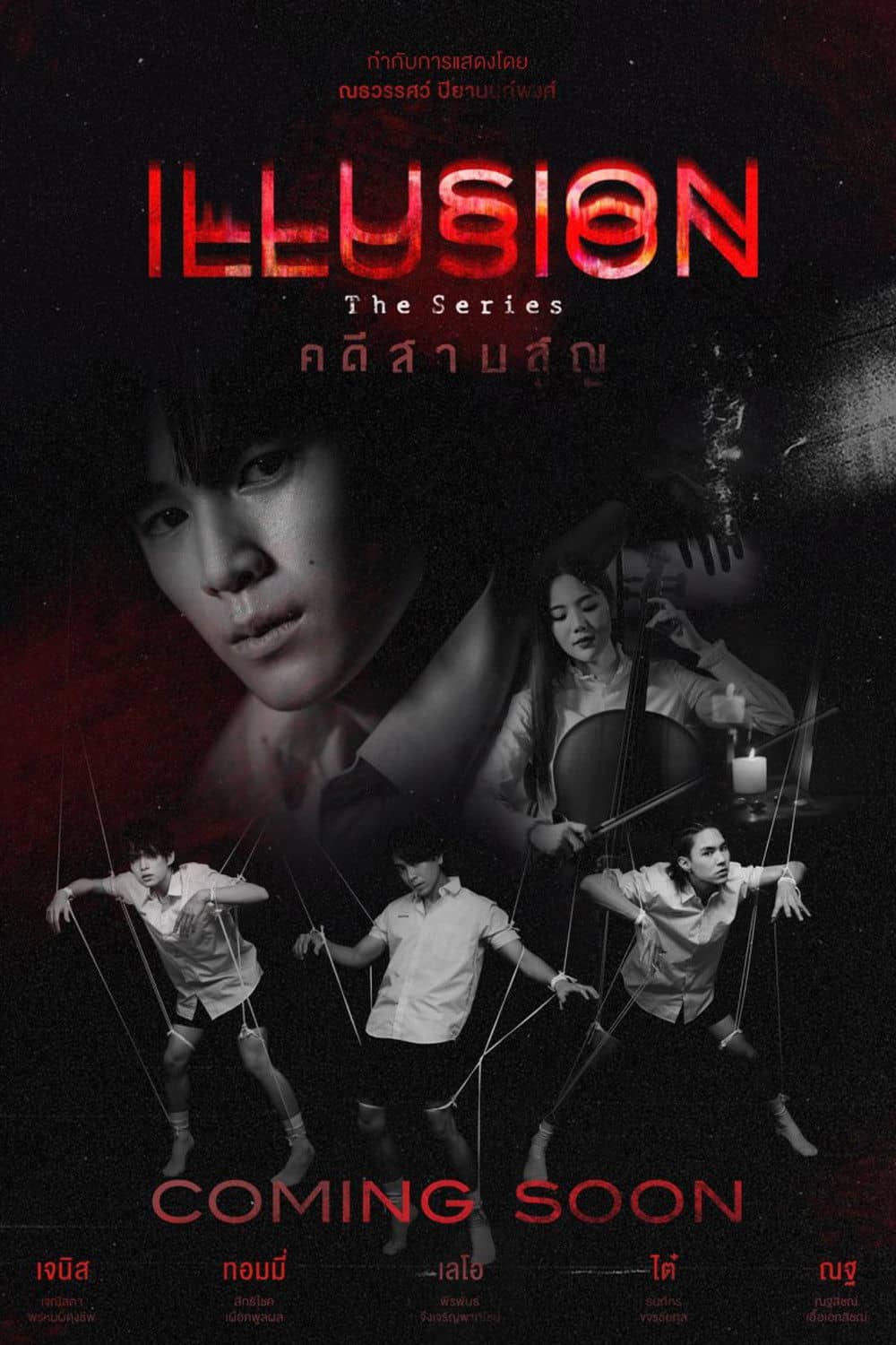 Season 1