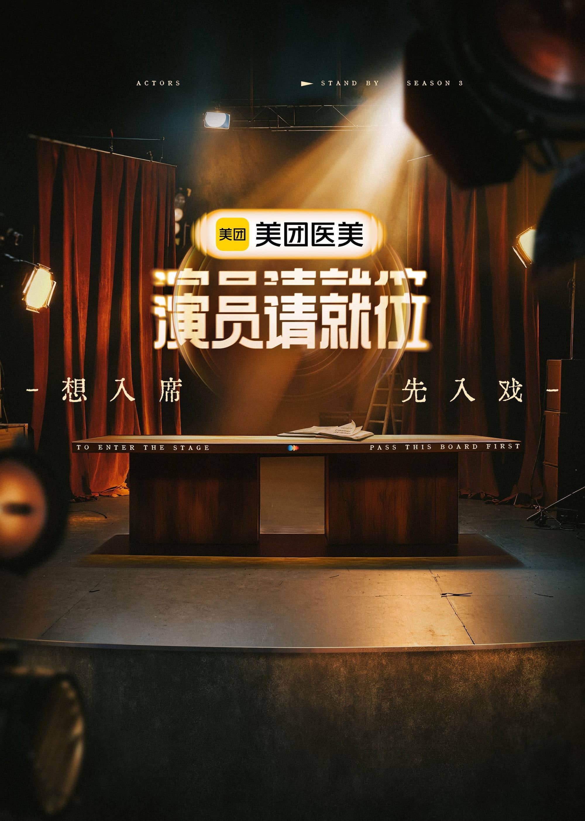 Season 3