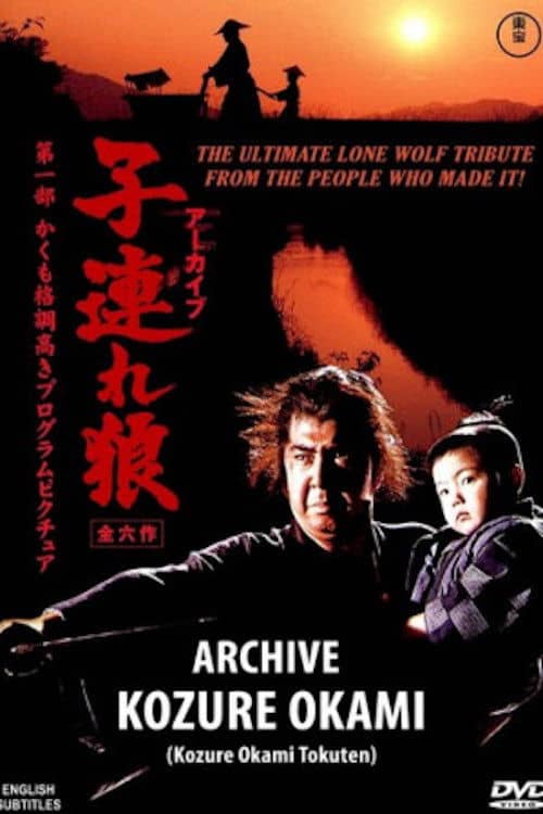 Archive: Lone Wolf and Cub