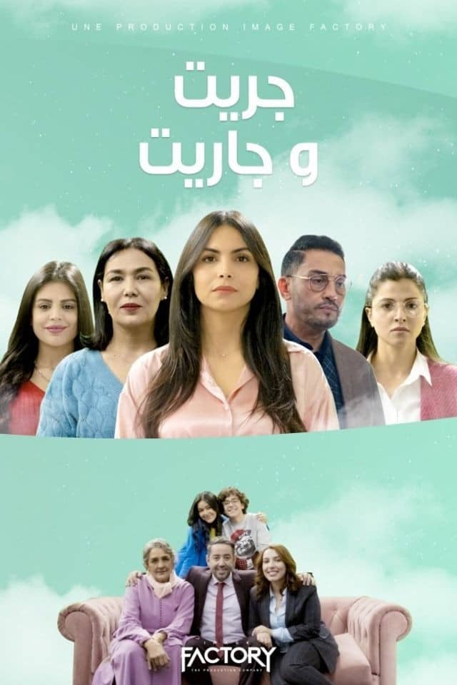 Movie Background