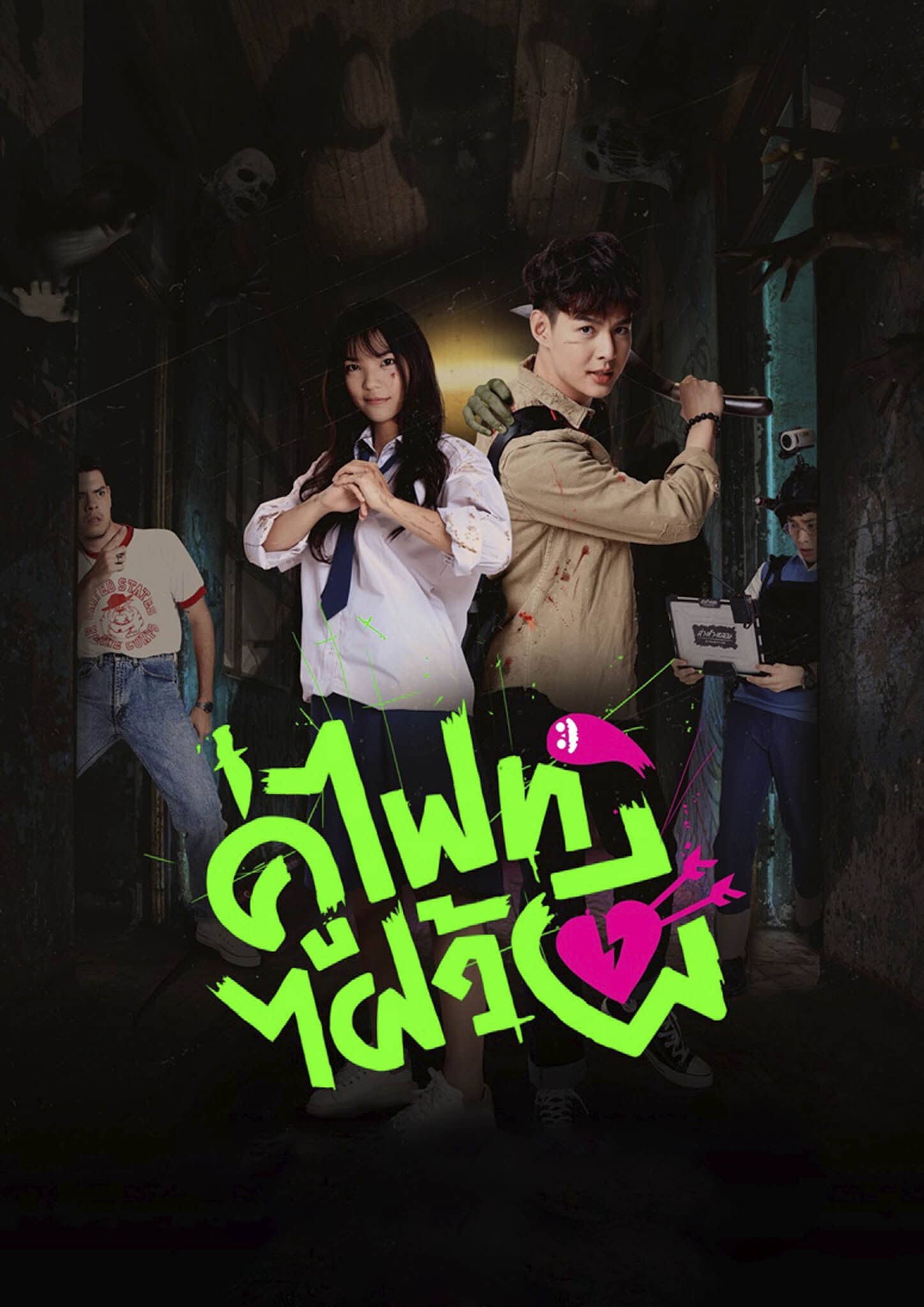 Season 1