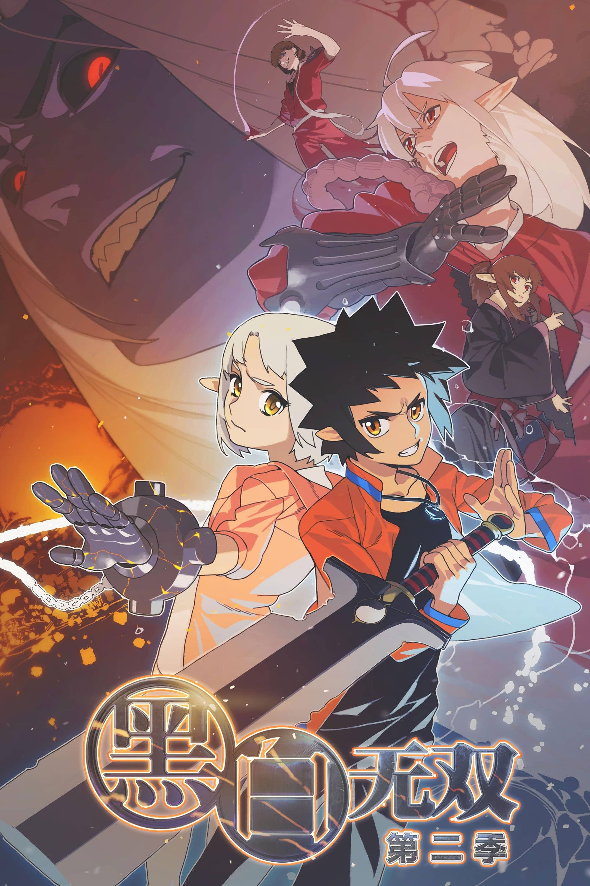 Season 2
