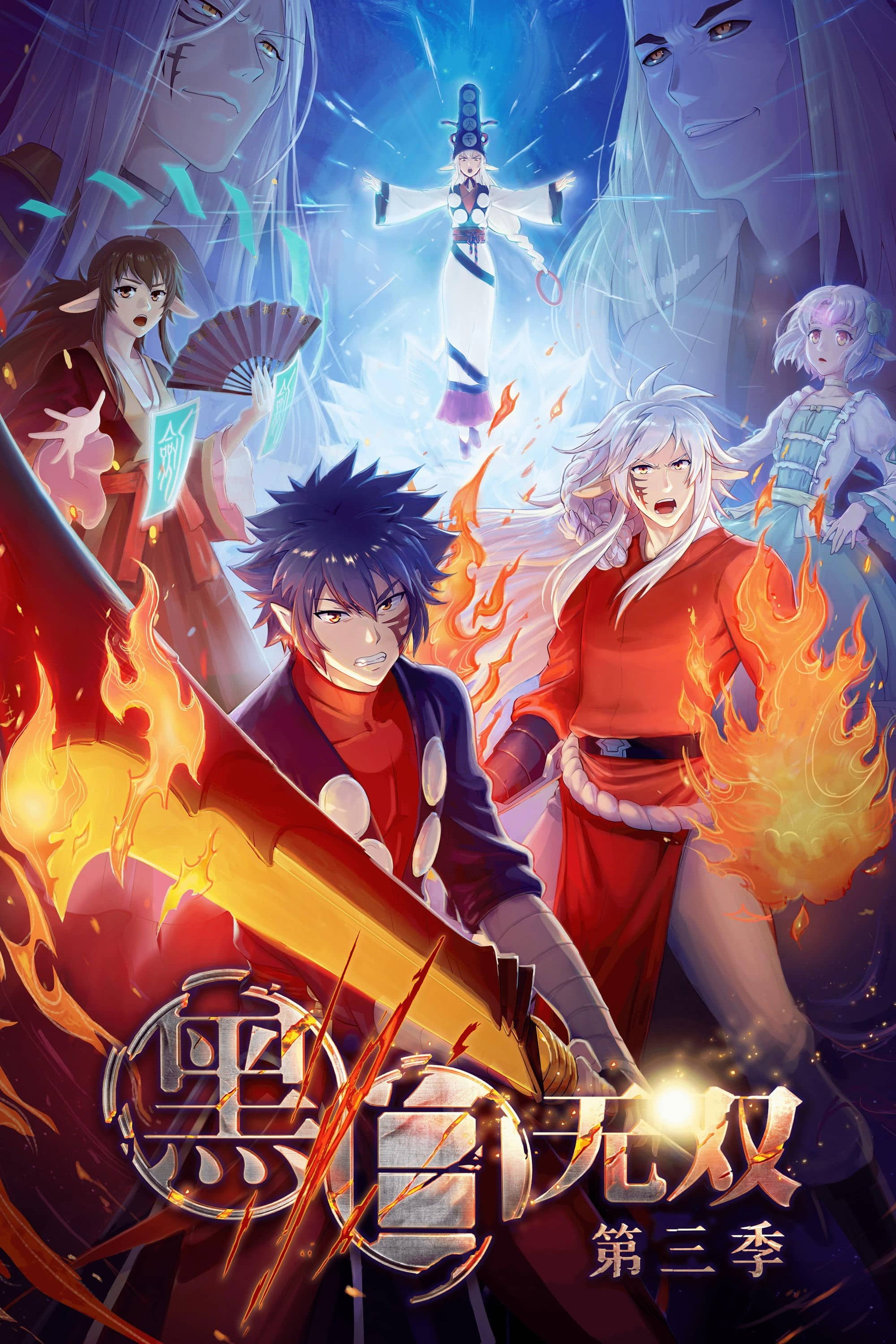 Season 3