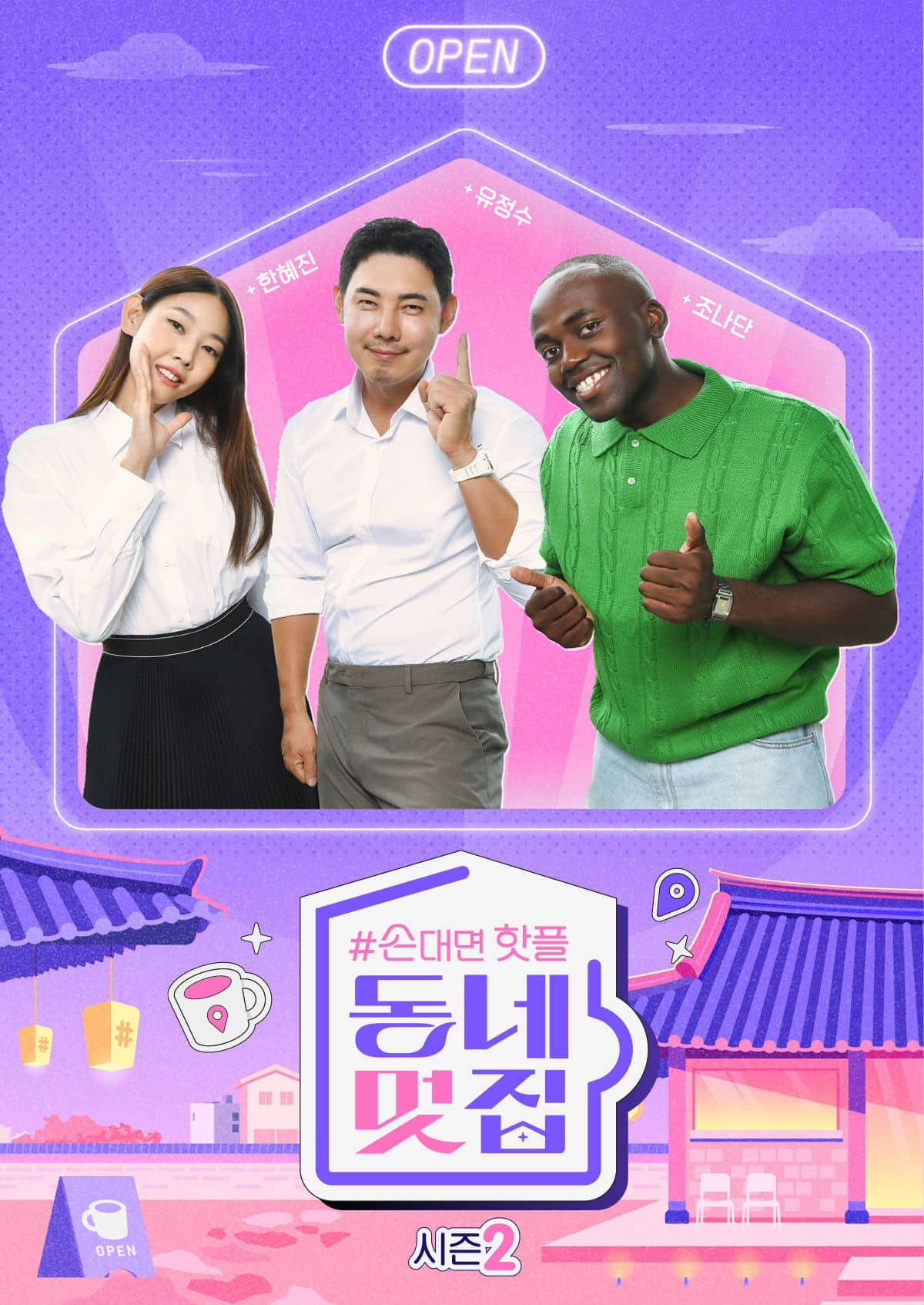 Season 2