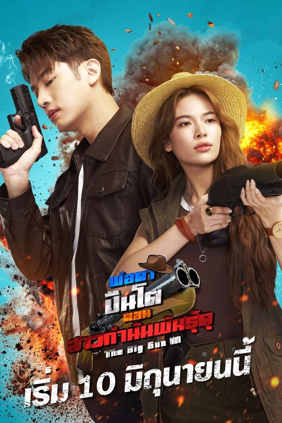 Season 1