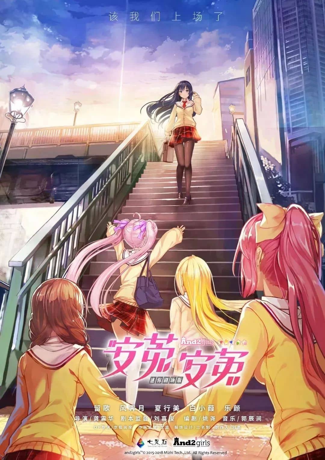 Movie Background