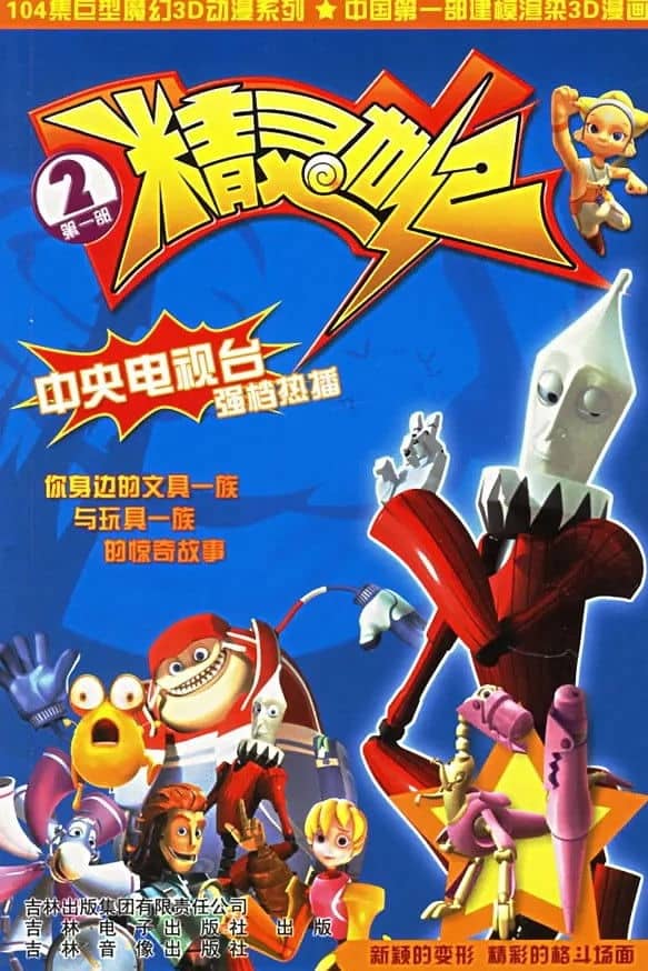 Season 2