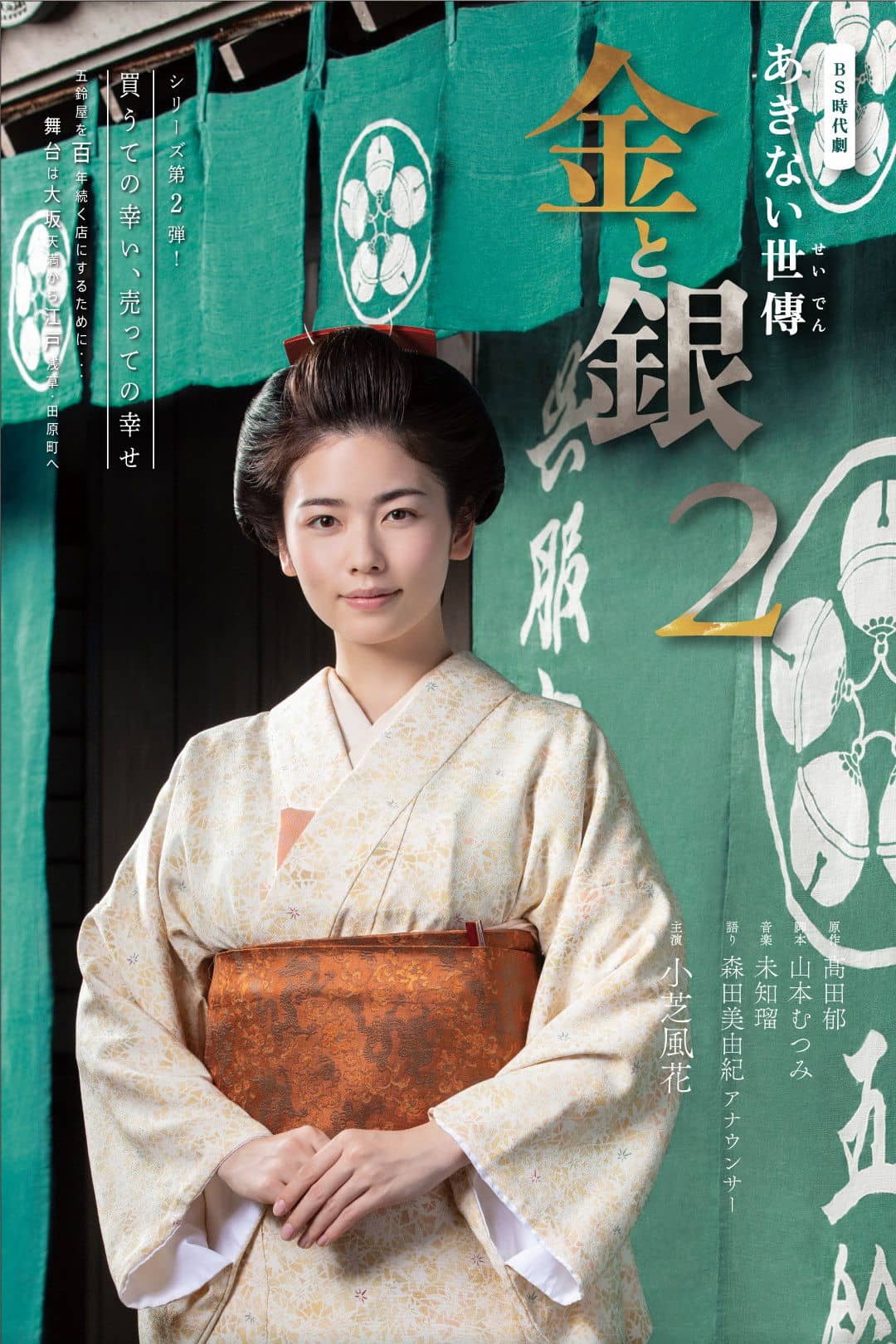 Season 2