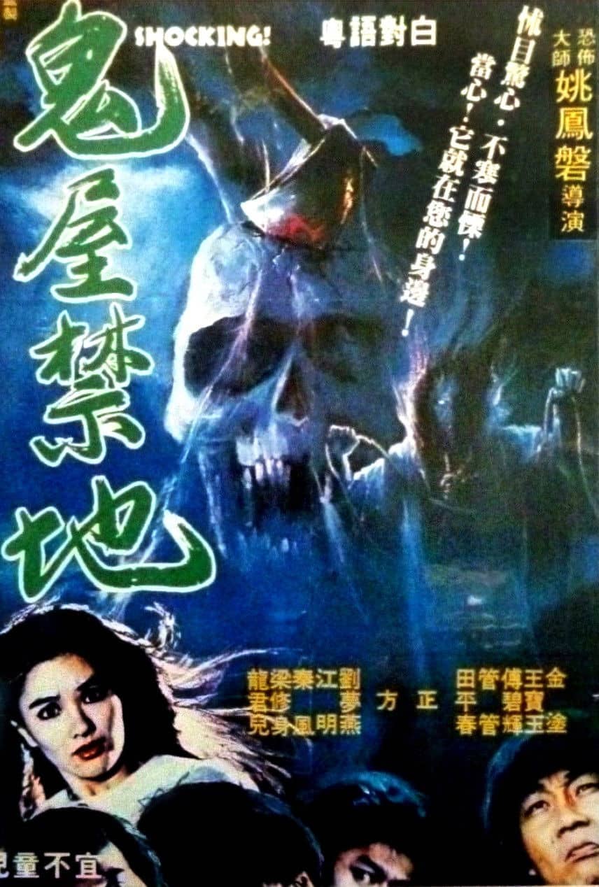 Movie Background