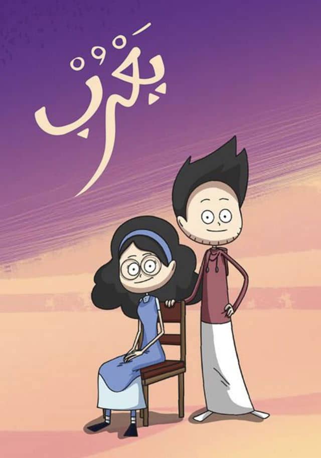 Movie Background