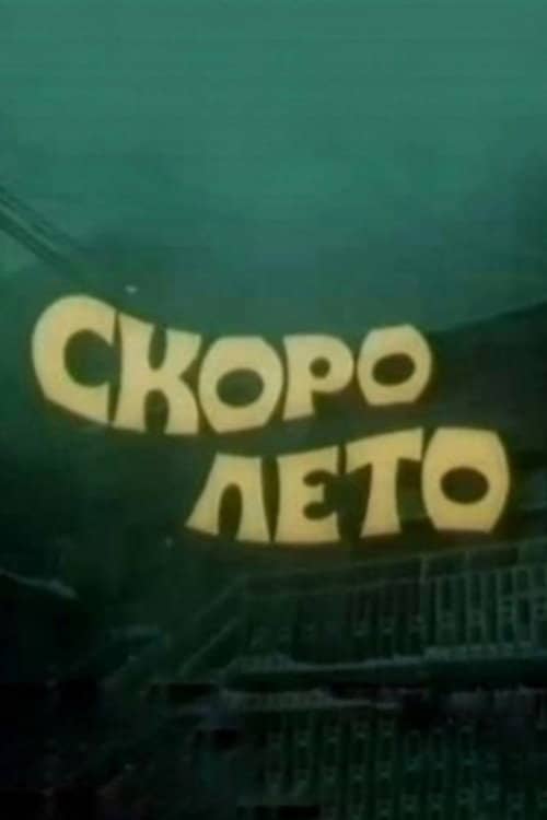 Movie Background