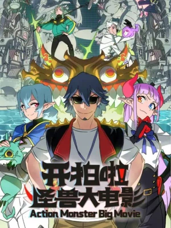 Movie Background
