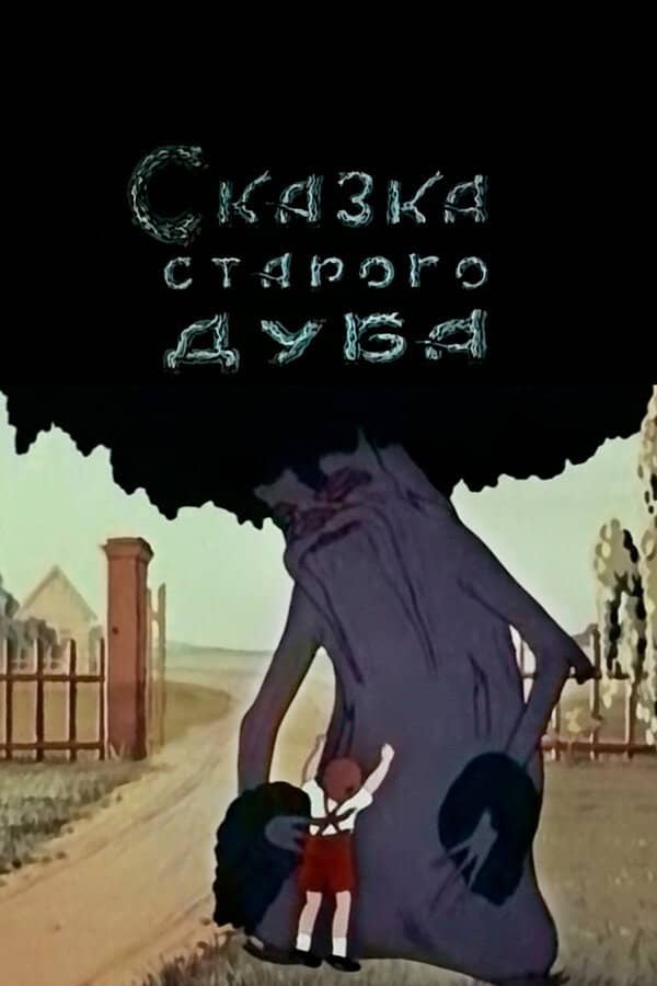 Movie Background