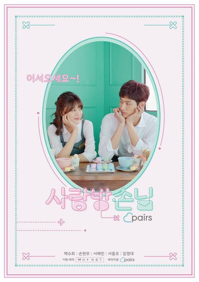 Room of Romance