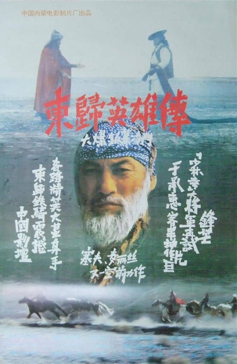 Movie Background