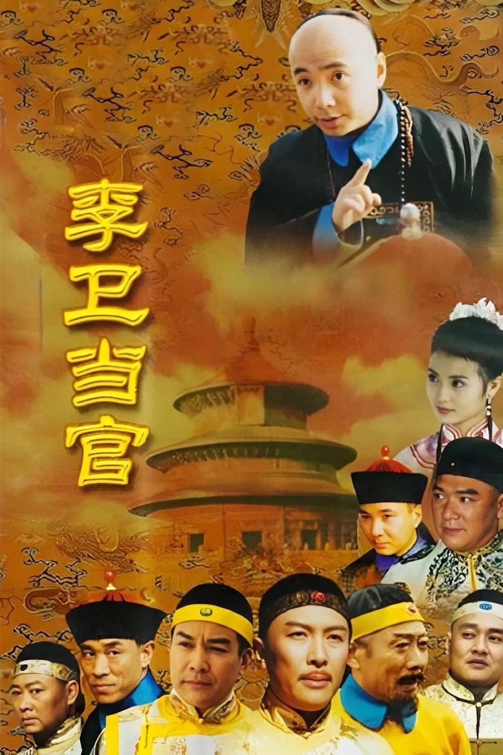 Movie Background