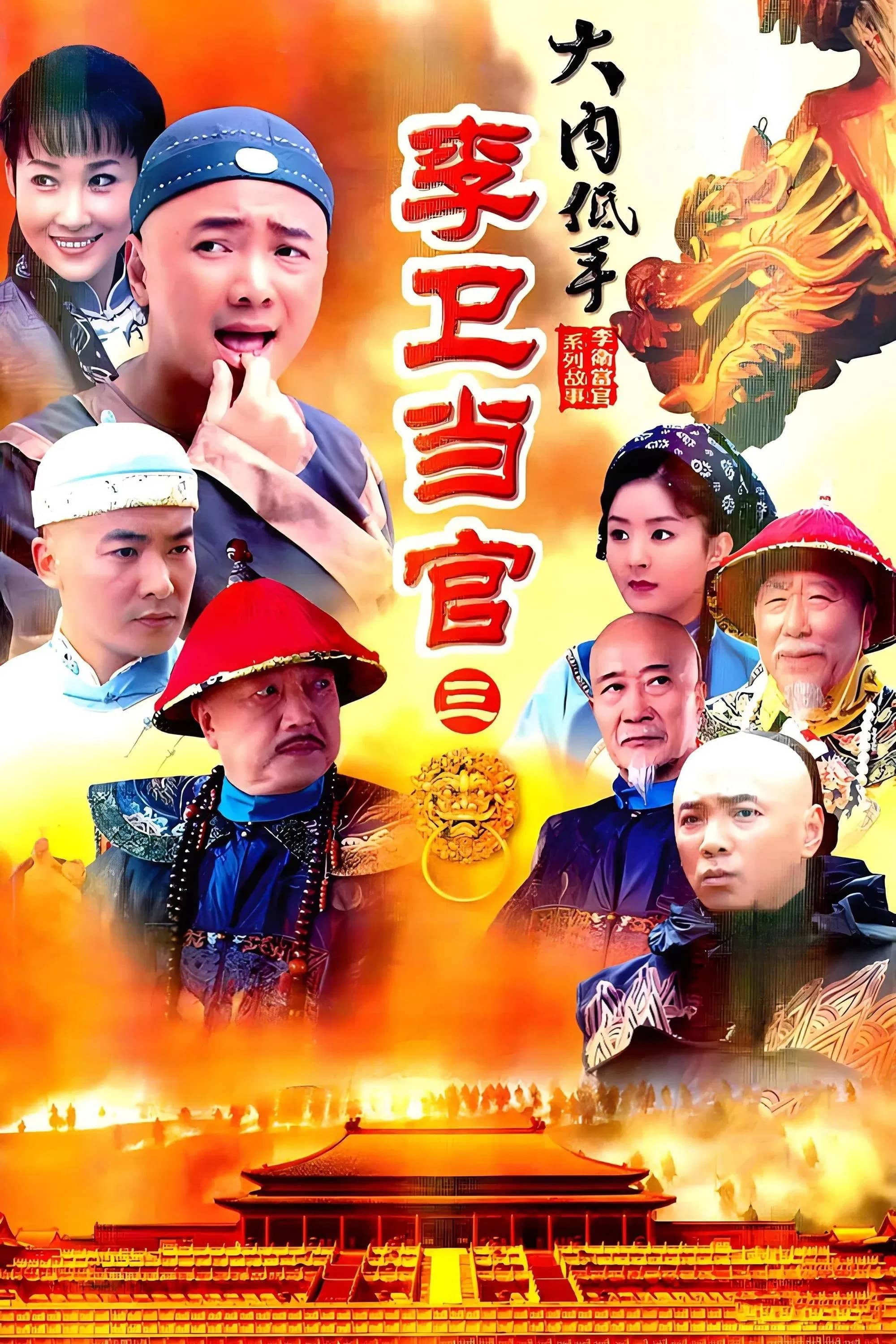 Season 3