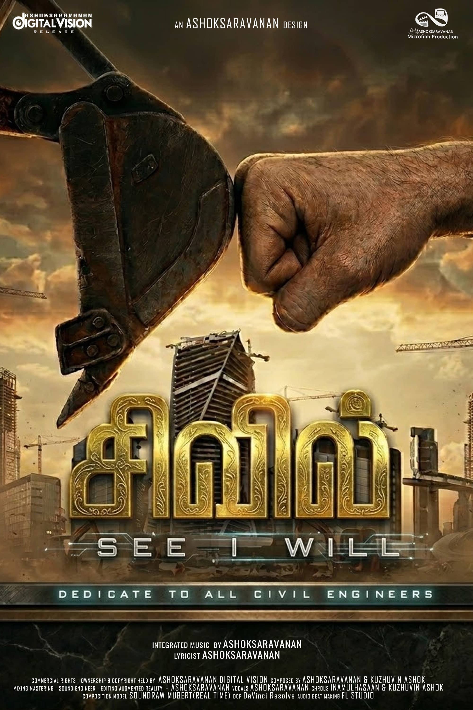 Movie Background