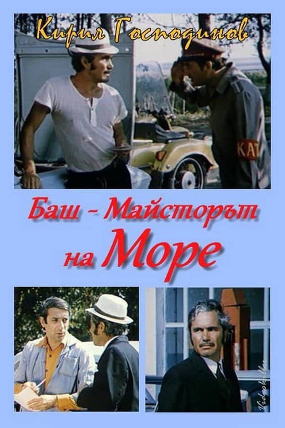 Movie Background