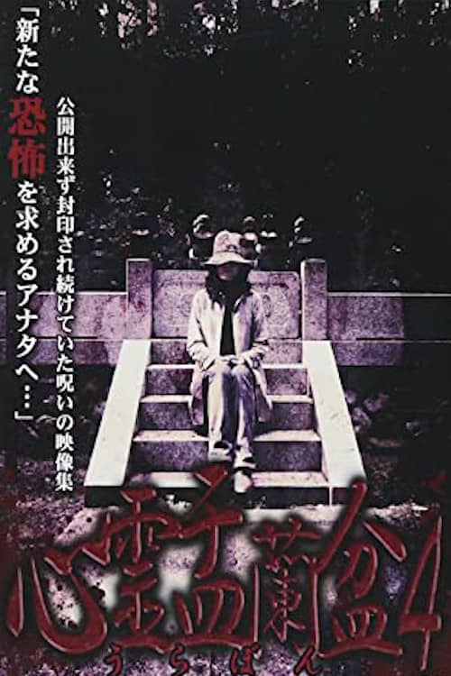 Movie Background